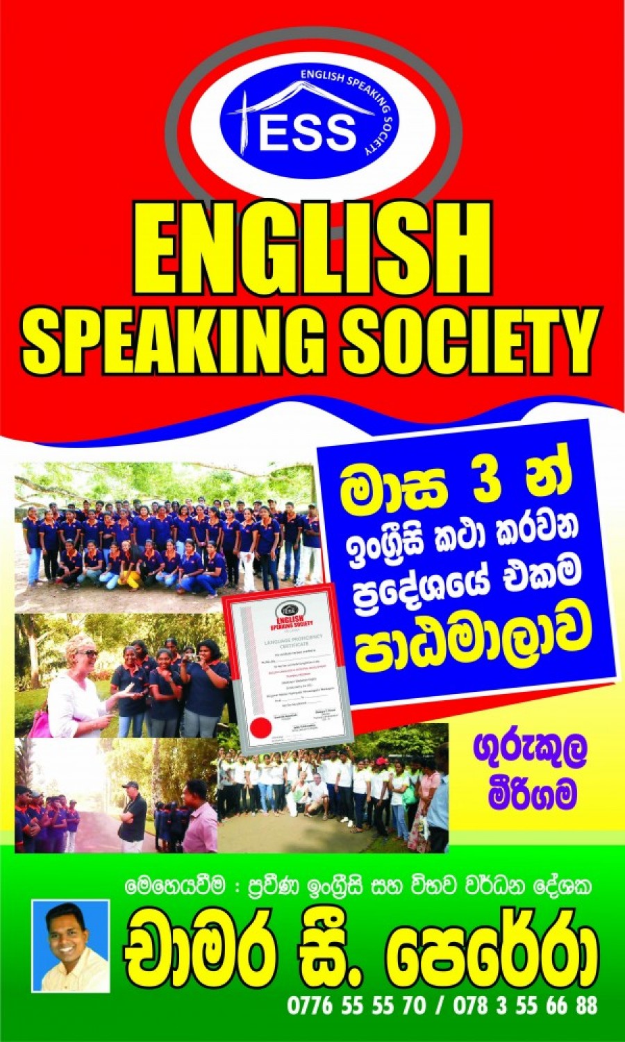 spoken-english-for-students-adults-in-sri-lanka-gampaha