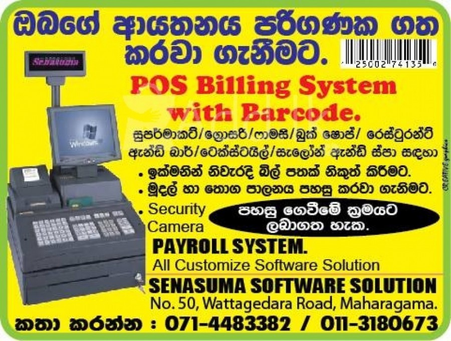 POS System with Billing, Colombo