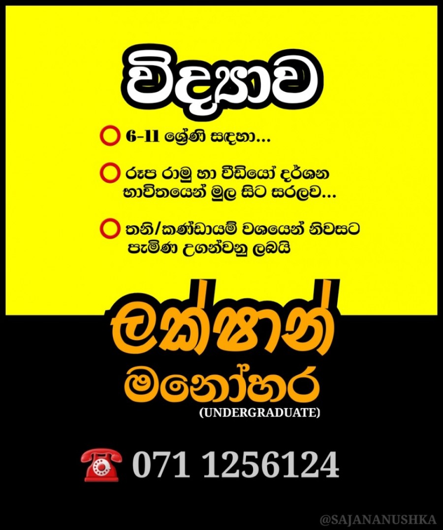 grade-10-accounting-business-studies-month-of-may-sinhala-medium